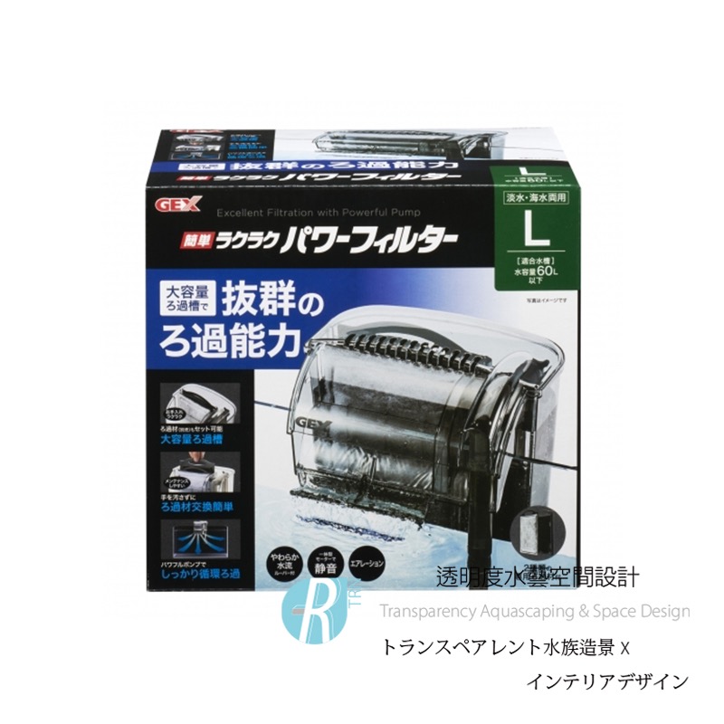 透明度 TRN｜GEX 五味｜簡單 新型靜音外掛過濾 L｜480L/h-細節圖2