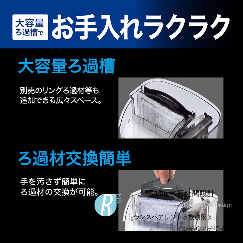 透明度 TRN｜GEX 五味｜簡單 新型靜音外掛過濾 L｜480L/h-細節圖4