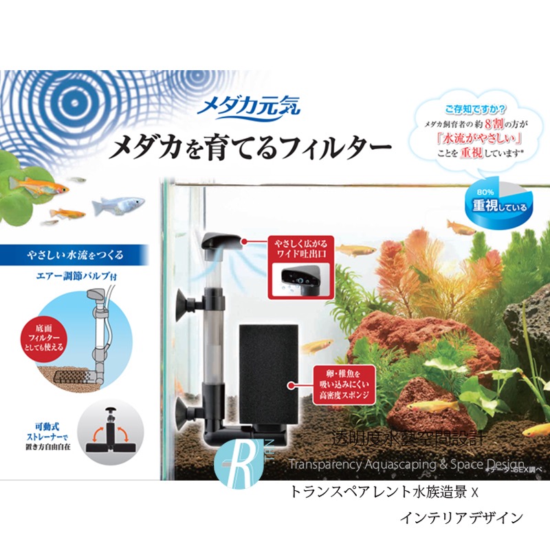 透明度 TRN｜GEX 五味｜メダカ元気 單管氣動式生物過濾器｜水妖精 水中過濾 生化過濾-細節圖4