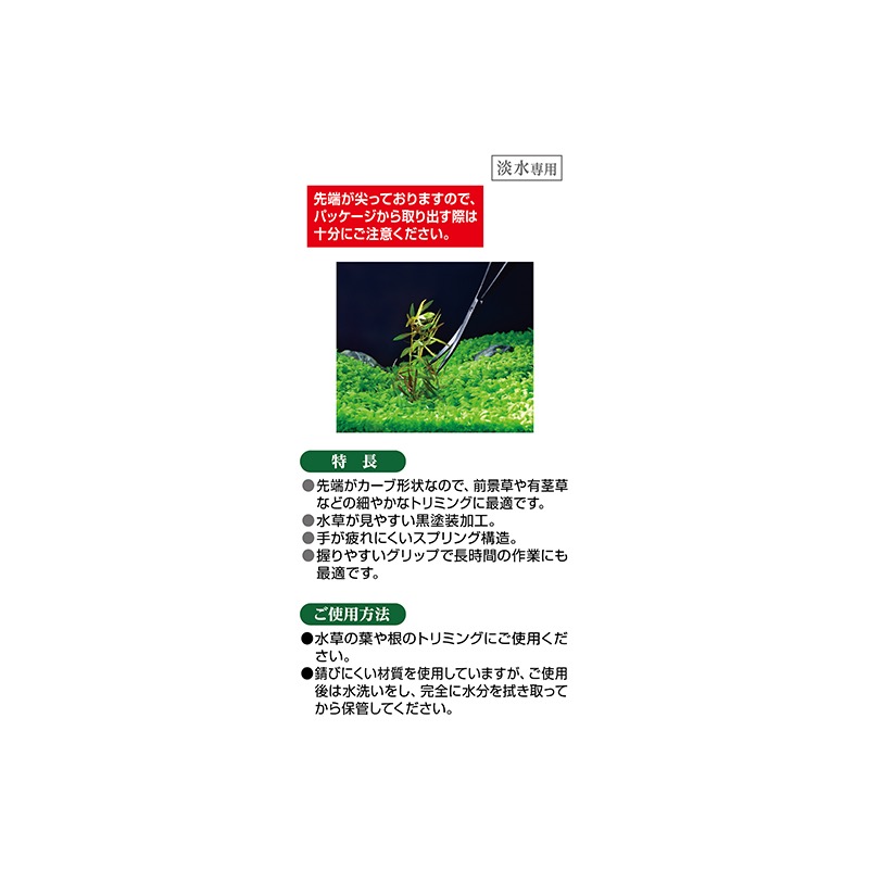 透明度 TRN｜GEX 五味｜專業級水草彈簧剪 消光黑｜16cm｜水草剪刀-細節圖3
