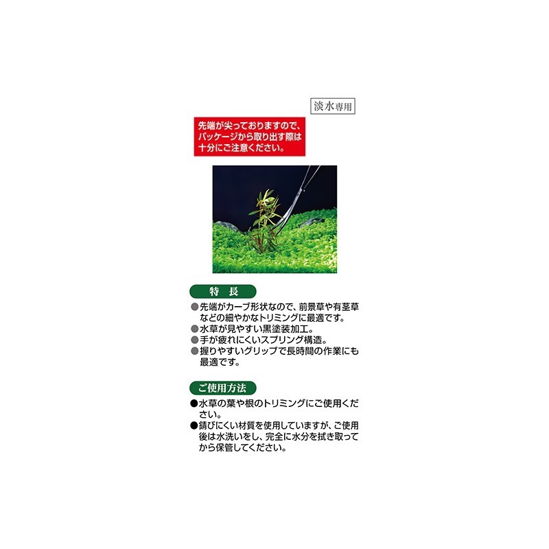 透明度 TRN｜GEX 五味｜美しい水草に整える 專業級水草彈簧剪｜消光黑｜16cm｜水草剪刀-細節圖3