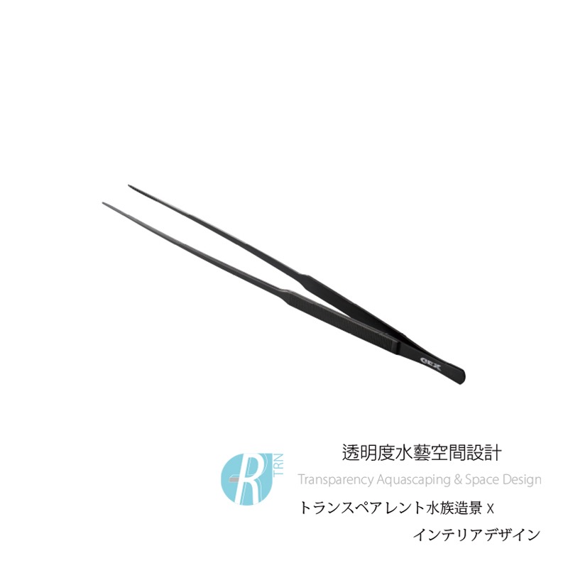 透明度 TRN｜GEX 五味｜專業級水草直夾 消光黑｜25cm-細節圖2