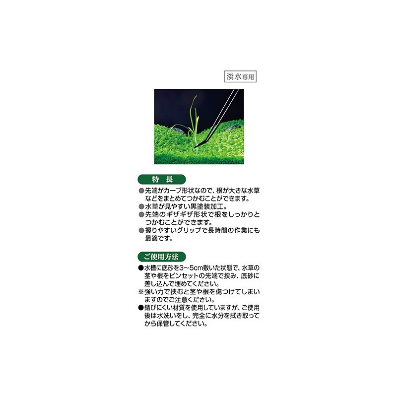 透明度 TRN｜GEX 五味｜美しい水草に整える 專業級水草彎夾｜消光黑｜24cm-細節圖4