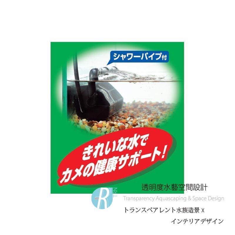 透明度 TRN｜GEX 五味｜カメ元気 角落型水中沉水馬達 F1｜210L/h｜內置過濾器-細節圖5