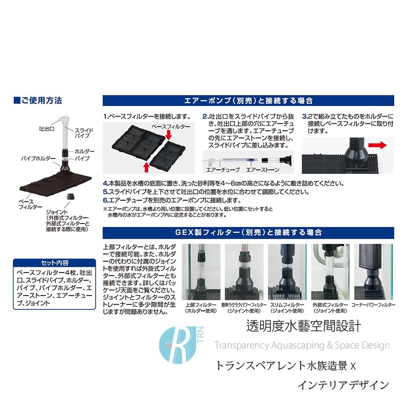 透明度 TRN｜GEX 五味｜MULTI BASE FILTER 小型缸底部過濾浪板 S｜30cm｜氣動式浪板-細節圖4