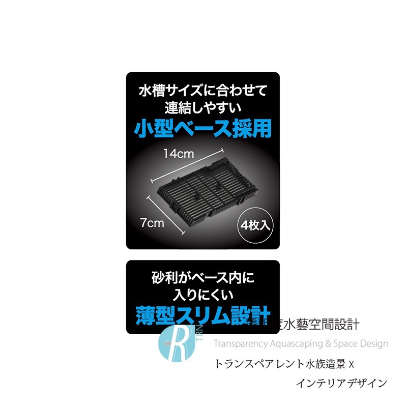 透明度 TRN｜GEX 五味｜MULTI BASE FILTER 小型缸底部過濾浪板 S｜30cm｜氣動式浪板-細節圖6