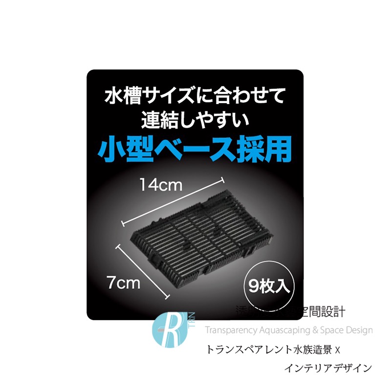透明度 TRN｜GEX 五味｜MULTI BASE FILTER 小型缸底部過濾浪板 L｜60cm｜氣動式浪板-細節圖7
