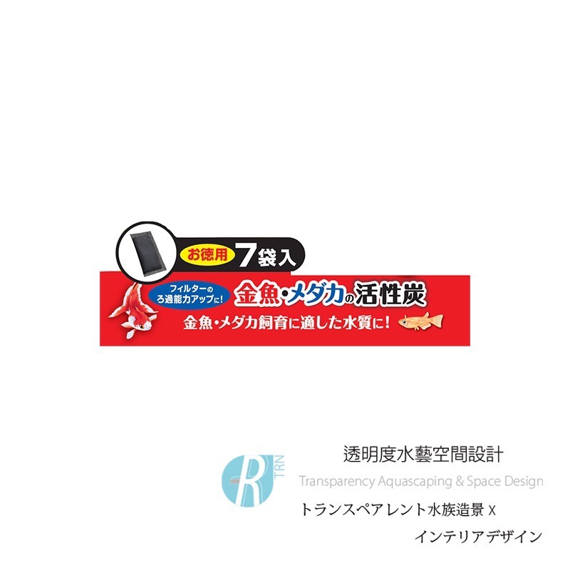 透明度 TRN｜GEX 五味｜金魚及青鱂魚專用活性碳｜7入｜吸收異味 改善水色 濾材-細節圖3