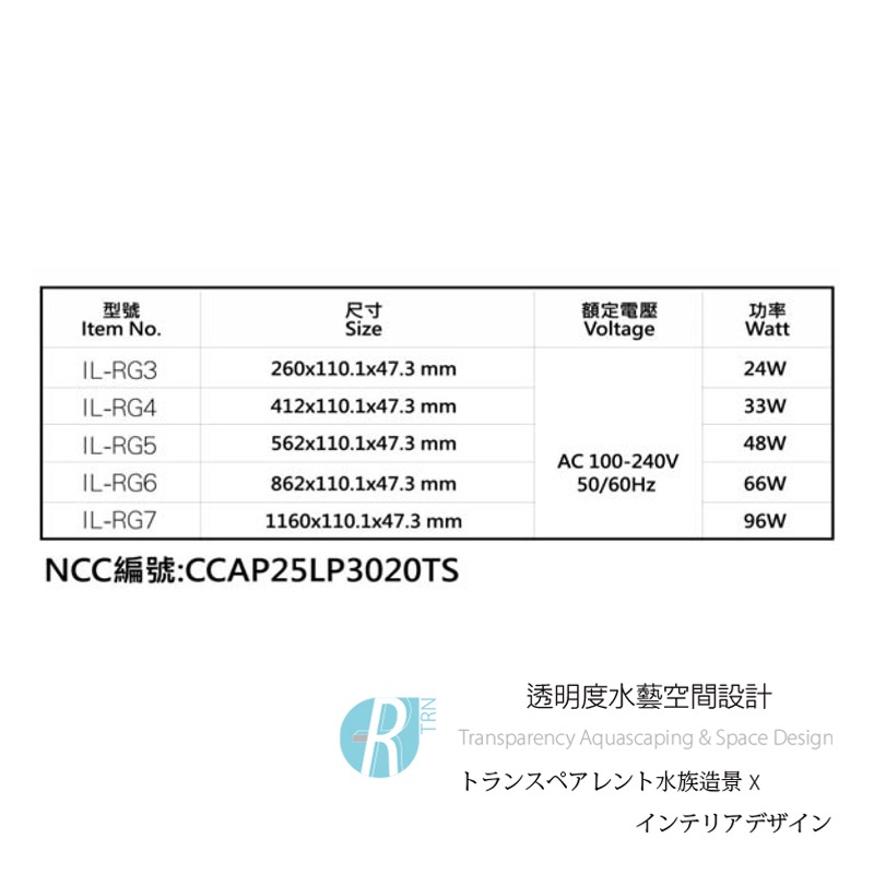 透明度 TRN｜iSTA 伊士達｜可調光RGB高演色植物燈 4尺｜116~136cm｜專業型水草LED跨燈-細節圖8