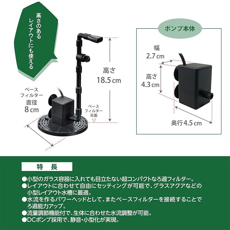 透明度 TRN｜GEX 五味｜Picoroka High USB DC小型造景缸過濾器｜66L/h｜內置過濾器 沉水馬達-細節圖5