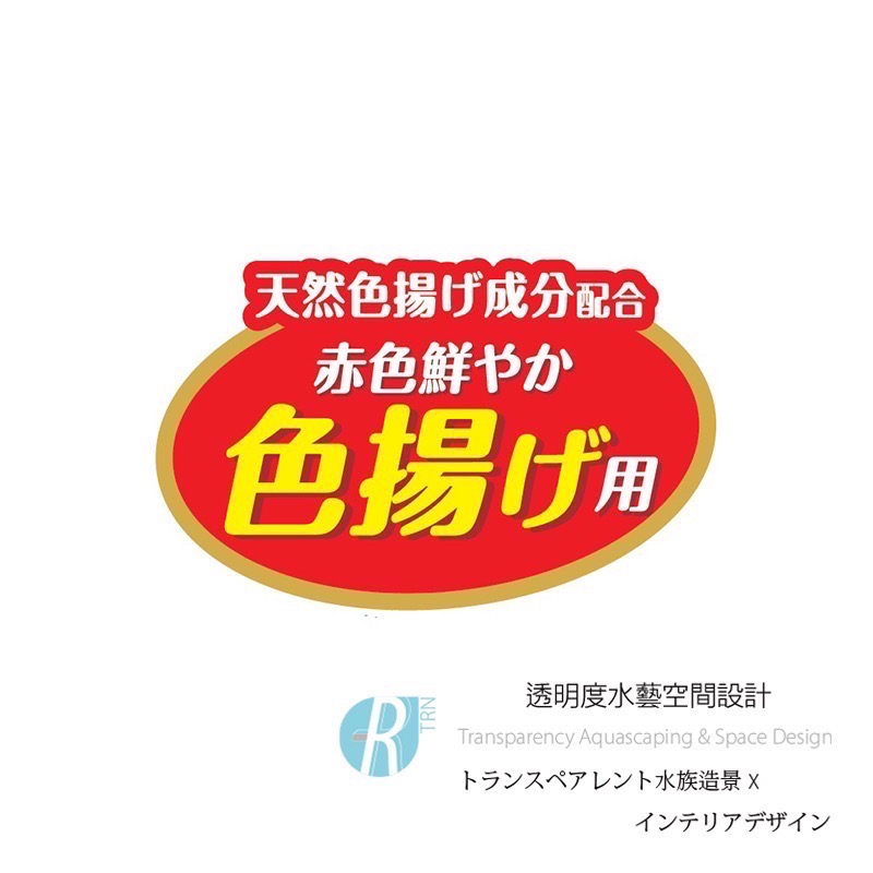 透明度 TRN｜GEX 五味｜金魚元気 金魚益生菌健康色揚飼料｜浮上性｜Mini顆粒｜80g-細節圖4