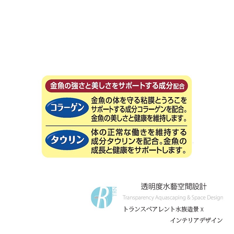 透明度 TRN｜GEX 五味｜金魚元気 蘭壽益生菌健康色揚飼料｜緩沉性｜Mini顆粒｜200g-細節圖4