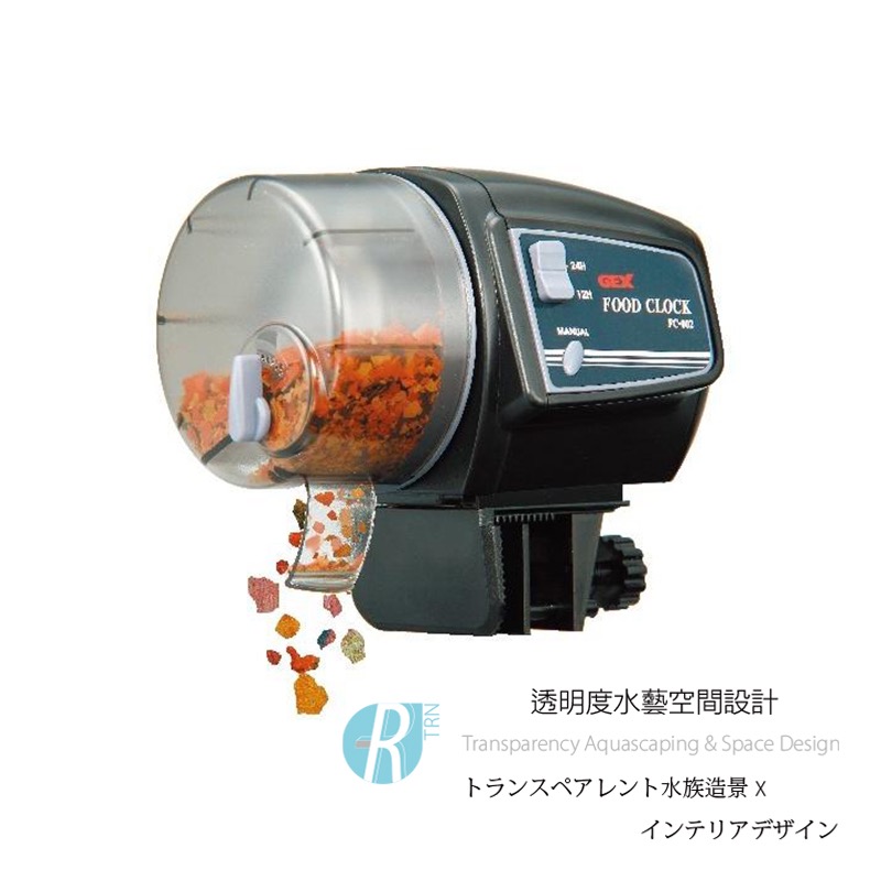 透明度 TRN｜GEX 五味｜FOOD CLOCK 二段式自動餵食器 FC-002-細節圖4
