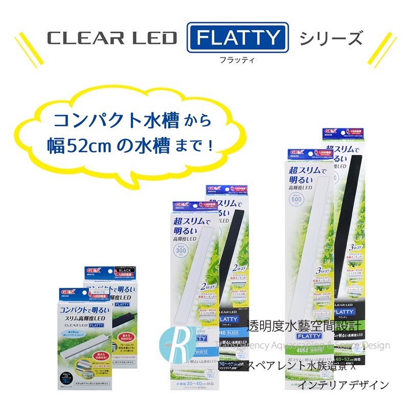透明度 TRN｜GEX 五味｜CLEAR LED FLATTY USB高輝度LED跨燈 4052｜扁平黑｜1.2尺-細節圖6