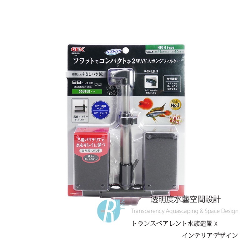 透明度 TRN｜GEX 五味｜BB FILTER 雙管氣動式生物過濾器｜水妖精 水中過濾 生化過濾-細節圖2