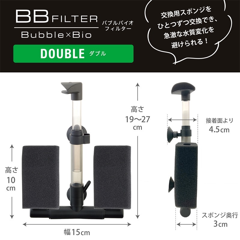 透明度 TRN｜GEX 五味｜BB FILTER 雙管氣動式生物過濾器｜水妖精 水中過濾 生化過濾-細節圖3