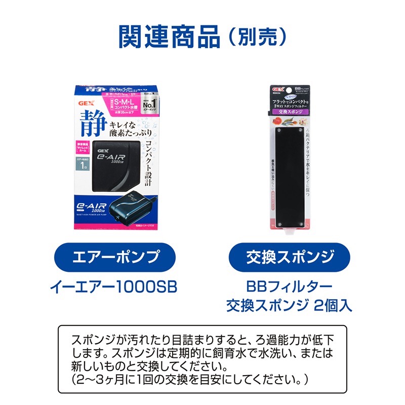 透明度 TRN｜GEX 五味｜BB FILTER 雙管氣動式生物過濾器｜水妖精 水中過濾 生化過濾-細節圖6