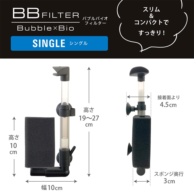 透明度 TRN｜GEX 五味｜BB FILTER 單管氣動式生物過濾器｜水妖精 水中過濾 生化過濾-細節圖3