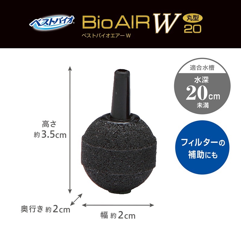 透明度 TRN｜GEX 五味｜Bio AIR W 雙菌淨水圓形氣泡石 丸形20｜2cm｜打氣石-細節圖4