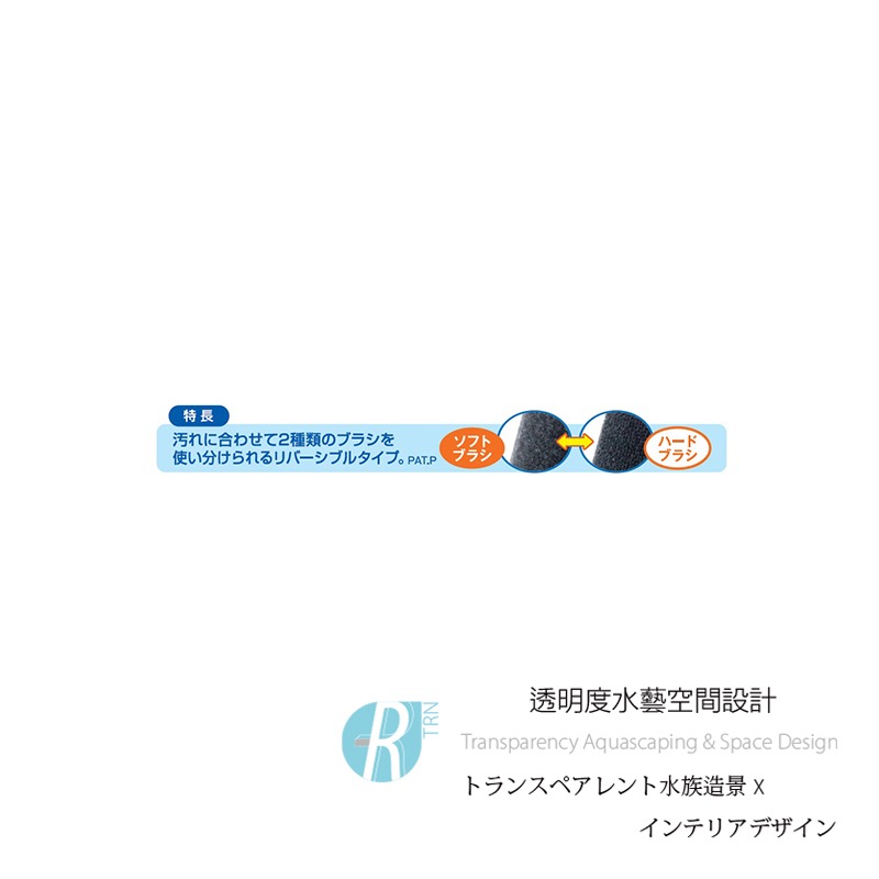 透明度 TRN｜GEX 五味｜MAGFIT FLOAT W 兩用超強力浮力刷｜6mm｜磁鐵刷 除青苔-細節圖3