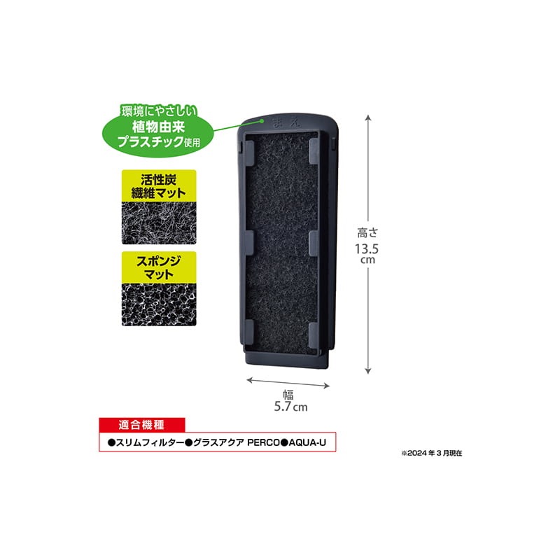 透明度 TRN｜GEX 五味｜RAKUFIL 換水功能過濾器｜生化棉板｜活性碳過濾棉 濾材-細節圖3