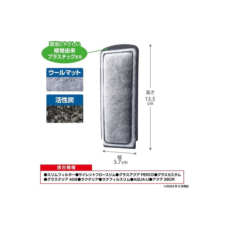 透明度 TRN｜GEX 五味｜RAKUFIL 換水功能過濾器｜活性碳板｜3入｜改善水色 去除異味 濾材-細節圖3