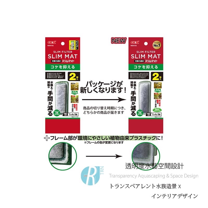 透明度 TRN｜GEX 五味｜RAKUFIL 換水功能過濾器｜防藻碳板｜2入｜抑制藻類 濾材-細節圖8