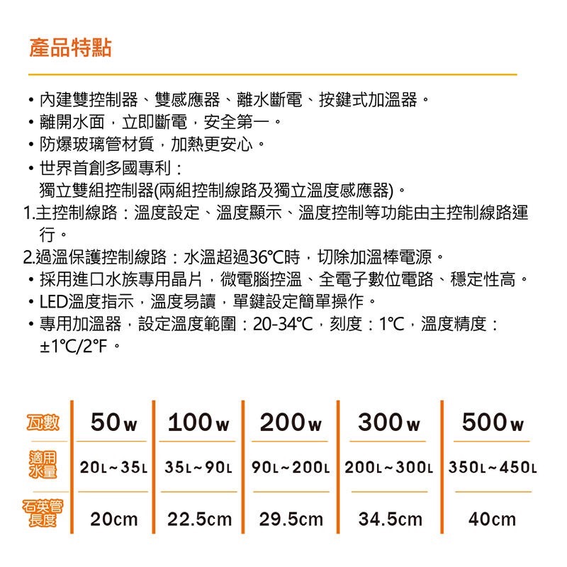 透明度 TRN｜iSTA 伊士達｜離水斷電防爆加溫棒 500W｜雙控溫晶片｜控溫器 加溫器-細節圖2