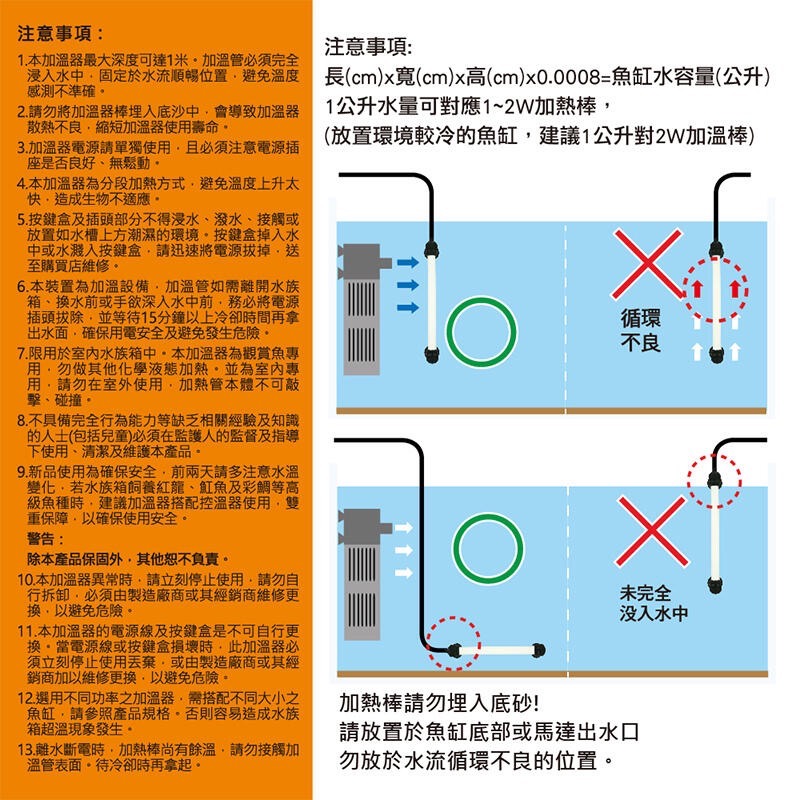 透明度 TRN｜iSTA 伊士達｜離水斷電防爆加溫棒 500W｜雙控溫晶片｜控溫器 加溫器-細節圖3