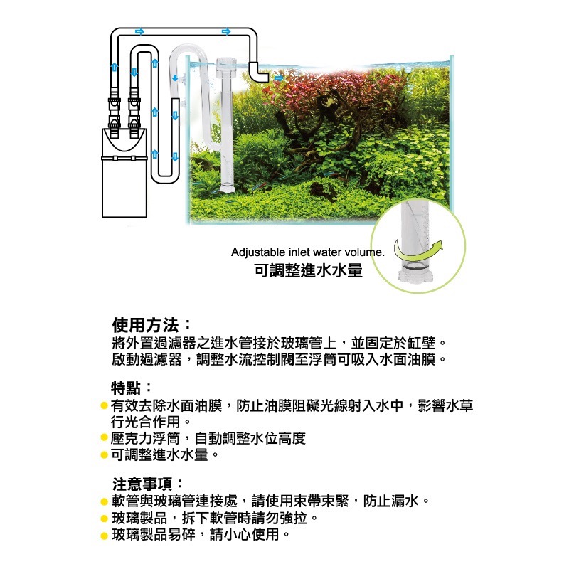 透明度 TRN｜iSTA 伊士達｜Glass Surface Skimmer 玻璃除油膜器｜12mm｜油膜吸除器 配件-細節圖3