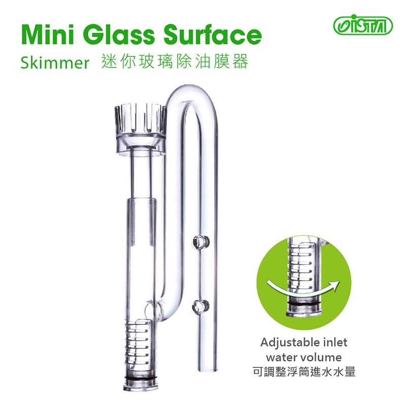 透明度 TRN｜iSTA 伊士達｜Mini Glass Surface Skimme 迷你玻璃除油膜器｜12mm｜配件-細節圖2