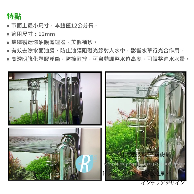 透明度 TRN｜iSTA 伊士達｜Mini Glass Surface Skimme 迷你玻璃除油膜器｜12mm｜配件-細節圖3