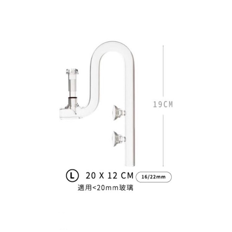 透明度 TRN｜iSTA 伊士達｜Glass Water Out 玻璃除油膜出水口 L｜16mm｜配件 零件 油膜處理器-細節圖2