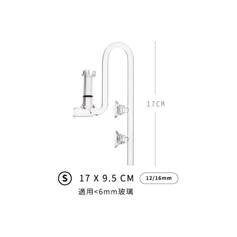 透明度 TRN｜iSTA 伊士達｜Glass Water Out 玻璃除油膜出水口 S｜12mm｜配件 零件 油膜處理器-細節圖2