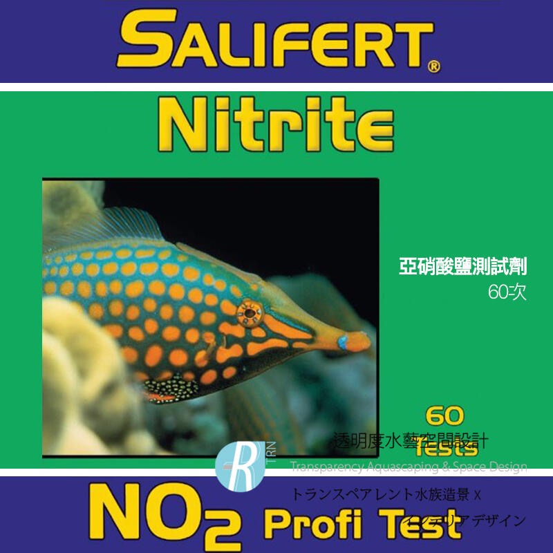 透明度 TRN｜Salifert 沙利法｜Nitrite Reef Test 亞硝酸鹽測試劑｜NO2｜60次