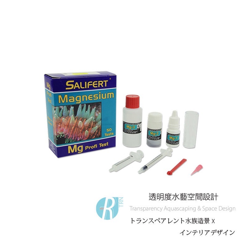 透明度 TRN｜Salifert 莎莉佛｜Magnesium Profi Test 鎂測試劑｜Mg｜50次-細節圖3