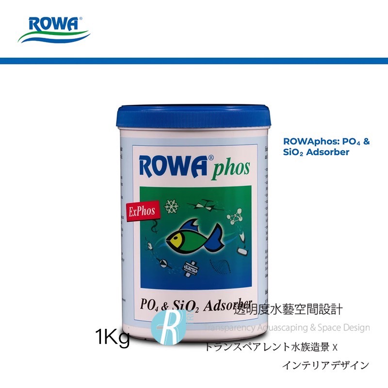 透明度 TRN｜ROWA｜PO4 & SiO2 Adsorber 磷&矽酸鹽吸附劑｜1Kg｜鐵基 鐵粉 濾材