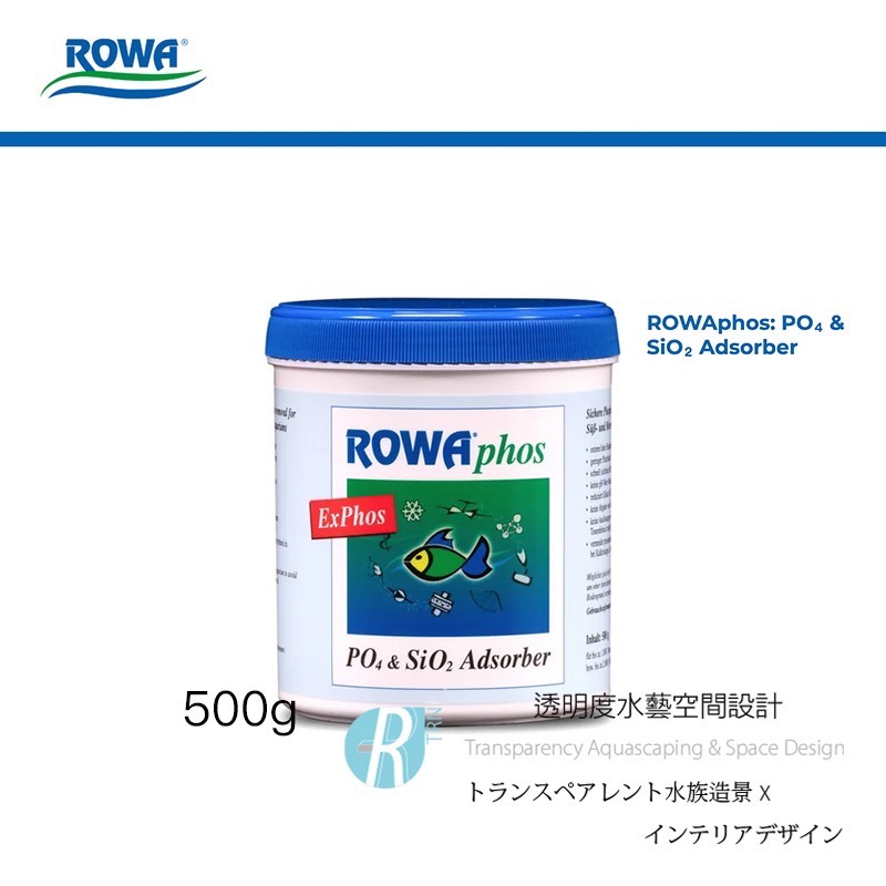 透明度 TRN｜ROWA｜PO4 & SiO2 Adsorber 磷&矽酸鹽吸附劑｜500g｜鐵基 鐵粉 濾材