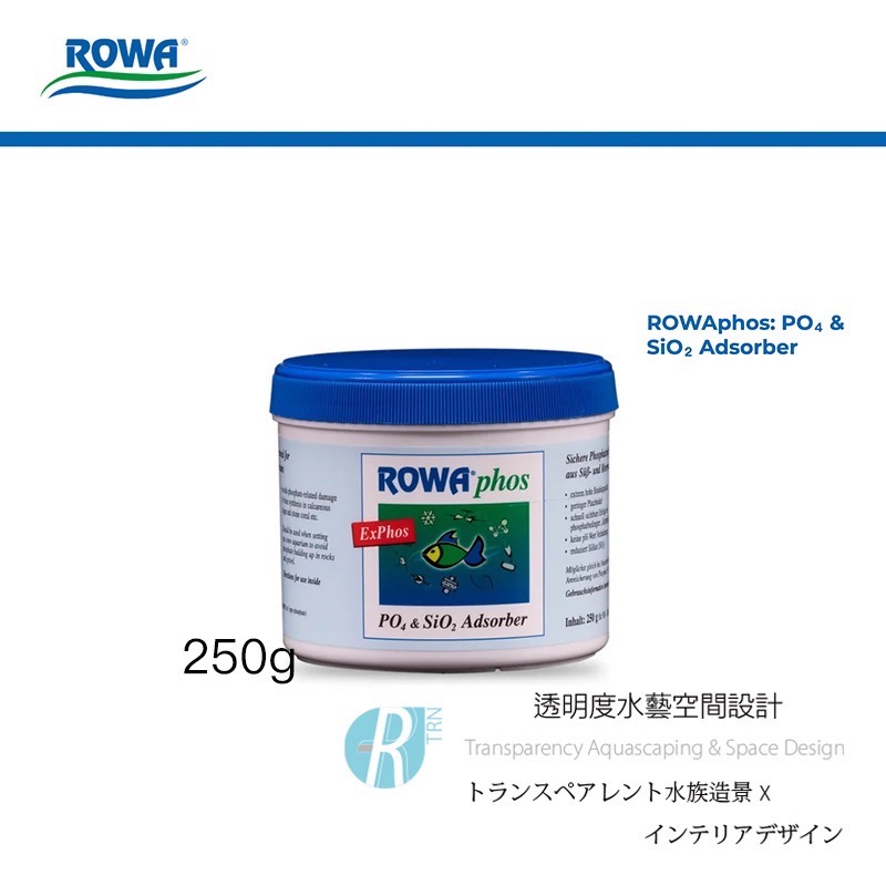透明度 TRN｜ROWA｜PO4 & SiO2 Adsorber 磷&矽酸鹽吸附劑｜250g｜鐵基 鐵粉 濾材