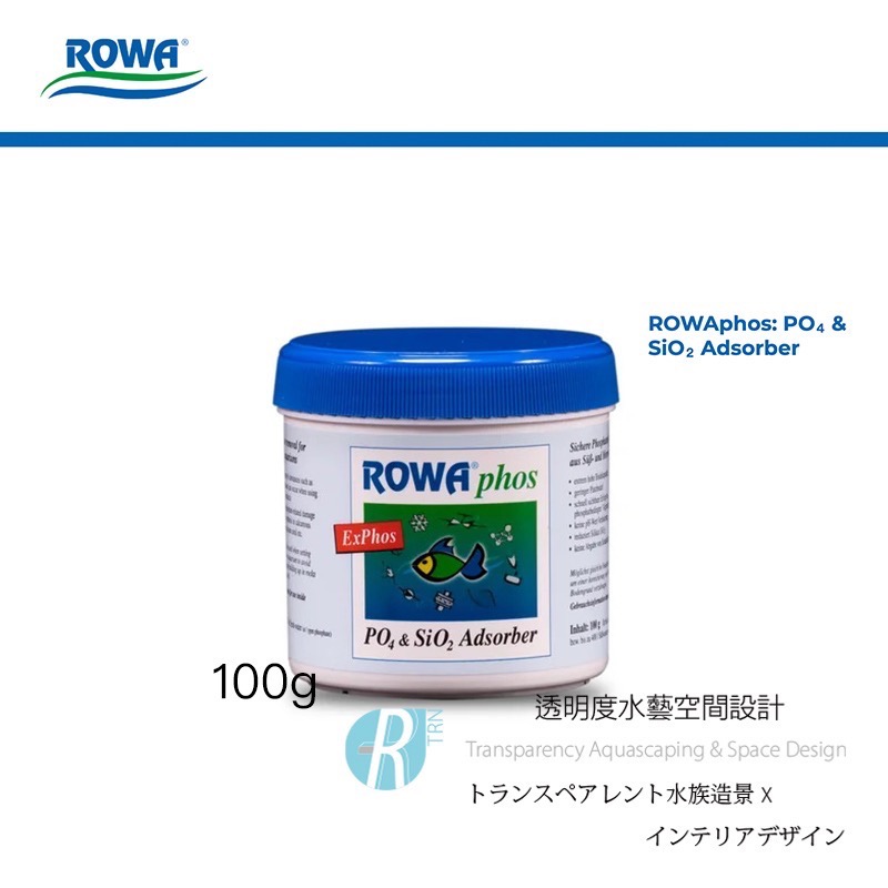 透明度 TRN｜ROWA｜PO4 & SiO2 Adsorber 磷&矽酸鹽吸附劑｜100g｜鐵基 鐵粉 濾材