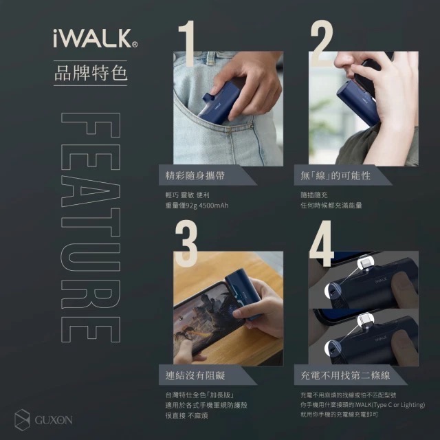 【現貨 快速出貨】iWALK加長版口袋寶4代台灣BSMI認證公司貨iWALK代理口袋電源直插式行動電源4500mah-細節圖7