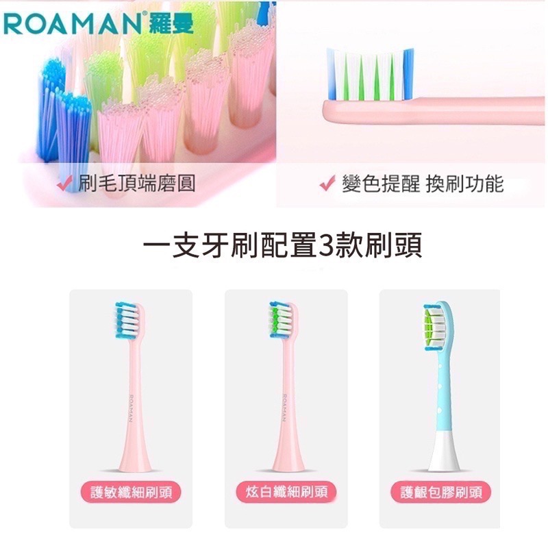 【現貨快速出貨】 ROAMAN 羅曼T20聲波電動牙刷 贈4刷頭 高轉速深層清潔 超聲波成人款牙刷 電動牙刷 清潔牙刷-細節圖6