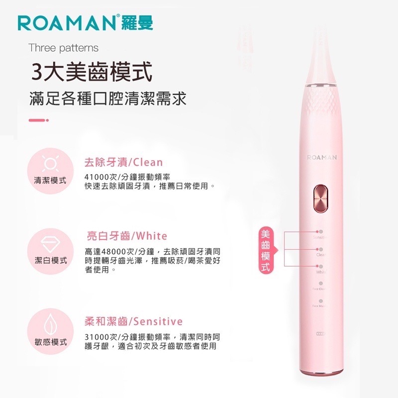 【現貨快速出貨】 ROAMAN 羅曼T20聲波電動牙刷 贈4刷頭 高轉速深層清潔 超聲波成人款牙刷 電動牙刷 清潔牙刷-細節圖2