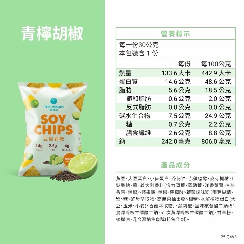 【快速出貨】‼️特價$20‼️樂維根豆皮餅乾-細節圖3