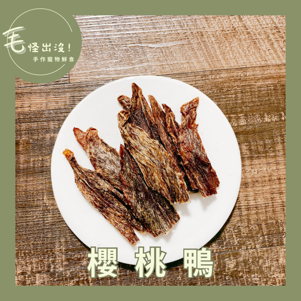 全品項｜手作寵物零食 肉乾 凍乾-細節圖2