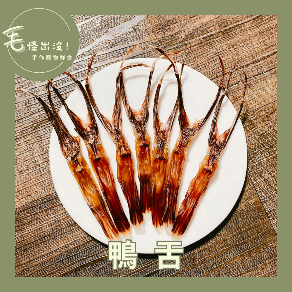 全品項｜手作寵物零食 肉乾 凍乾-細節圖3