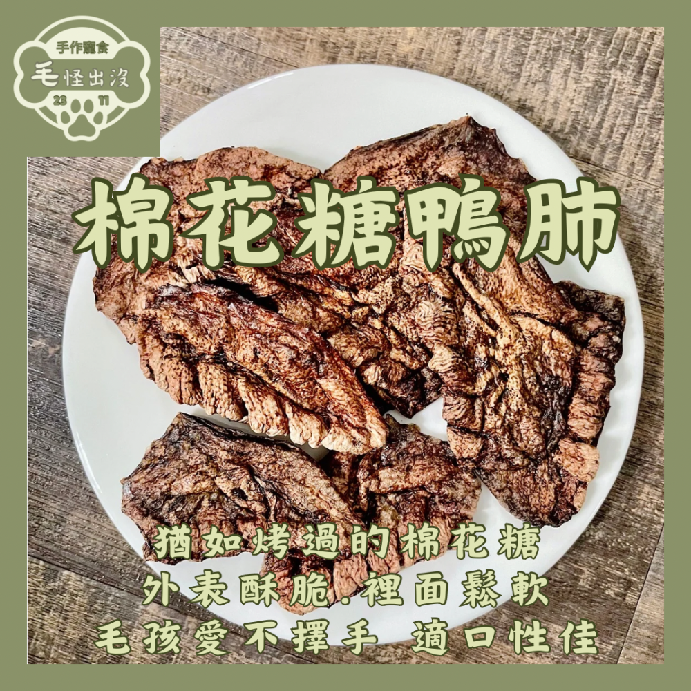 全品項｜手作寵物零食 肉乾 凍乾-細節圖6