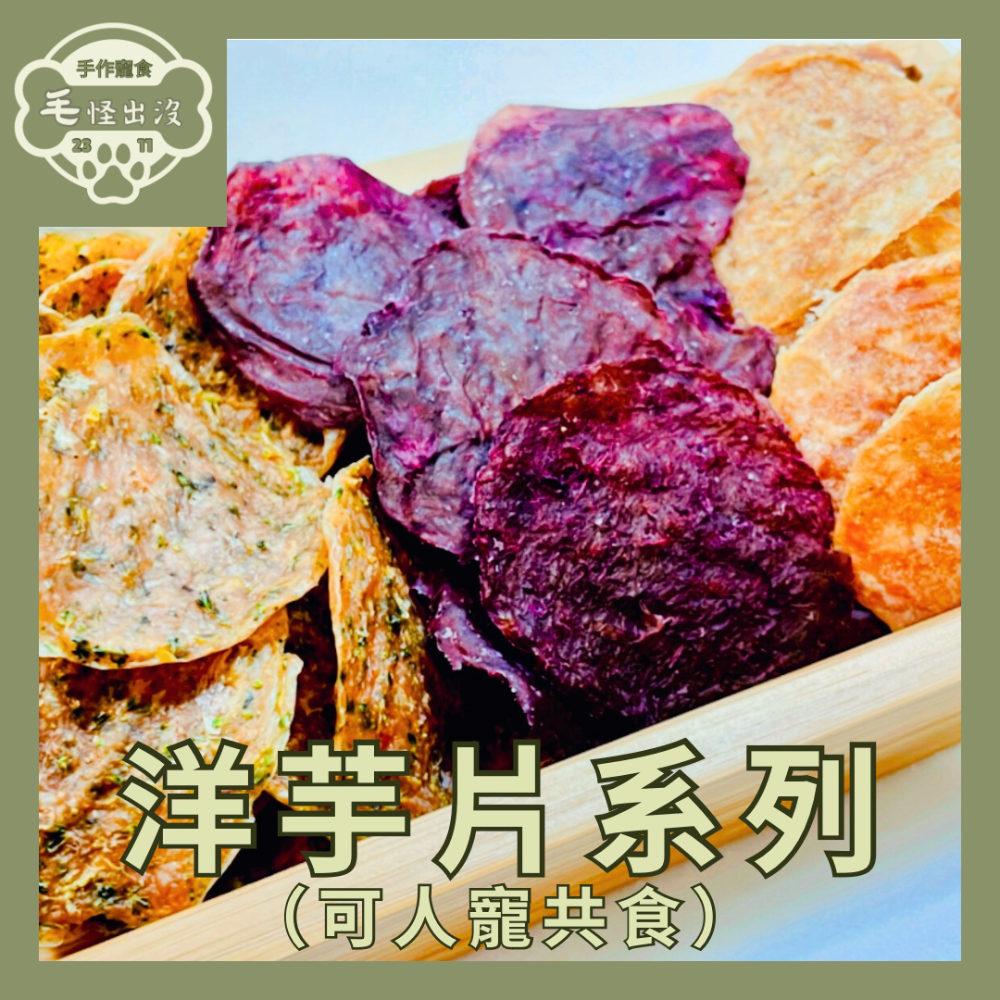 全品項｜手作寵物零食 肉乾 凍乾-細節圖7
