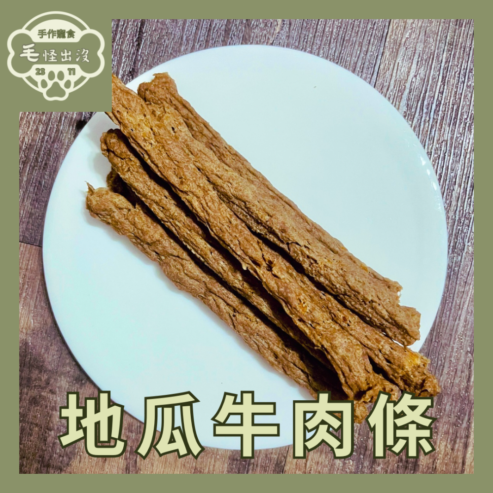 全品項｜手作寵物零食 肉乾 凍乾-細節圖9