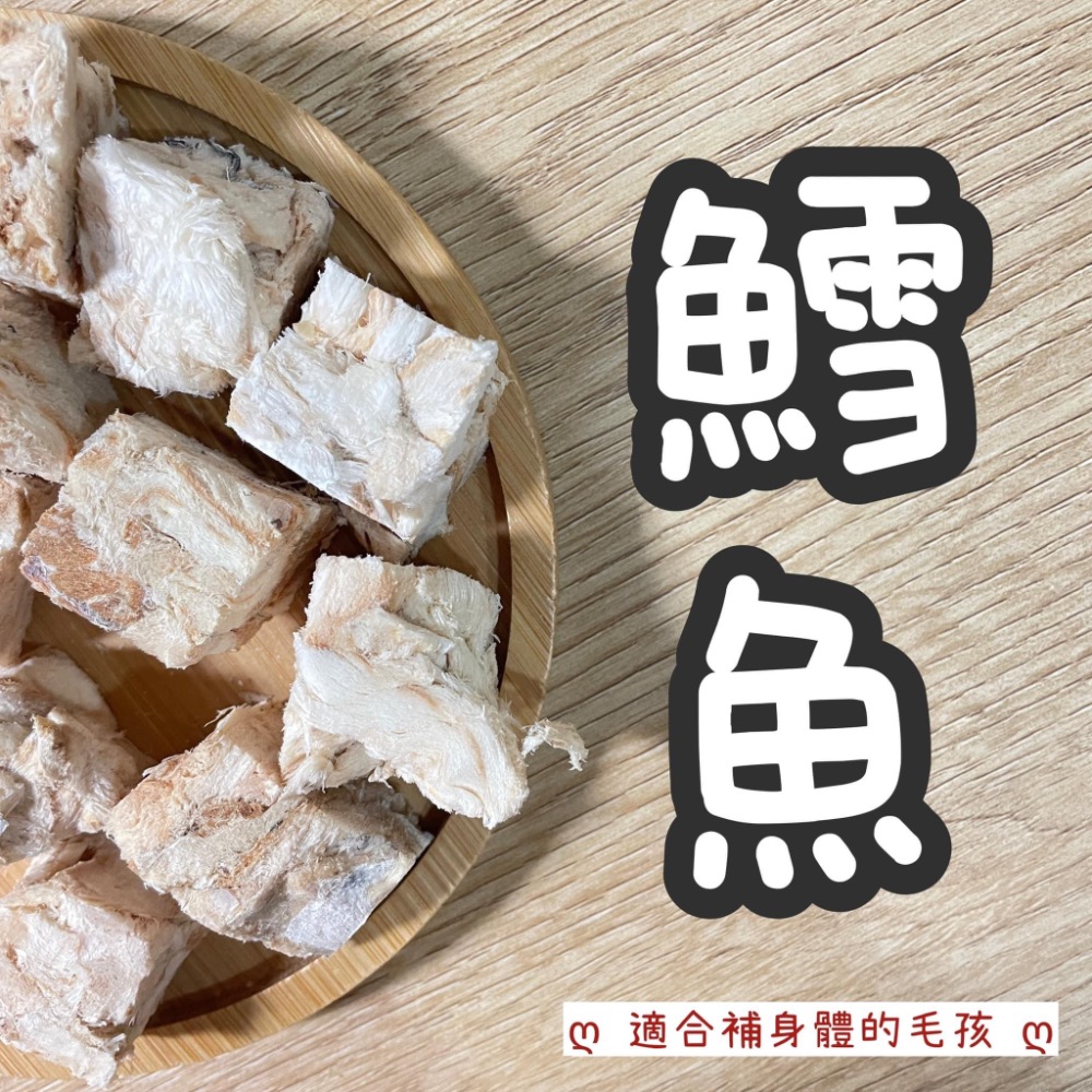 原肉凍乾40±10% 雞肉｜鱈魚-細節圖3